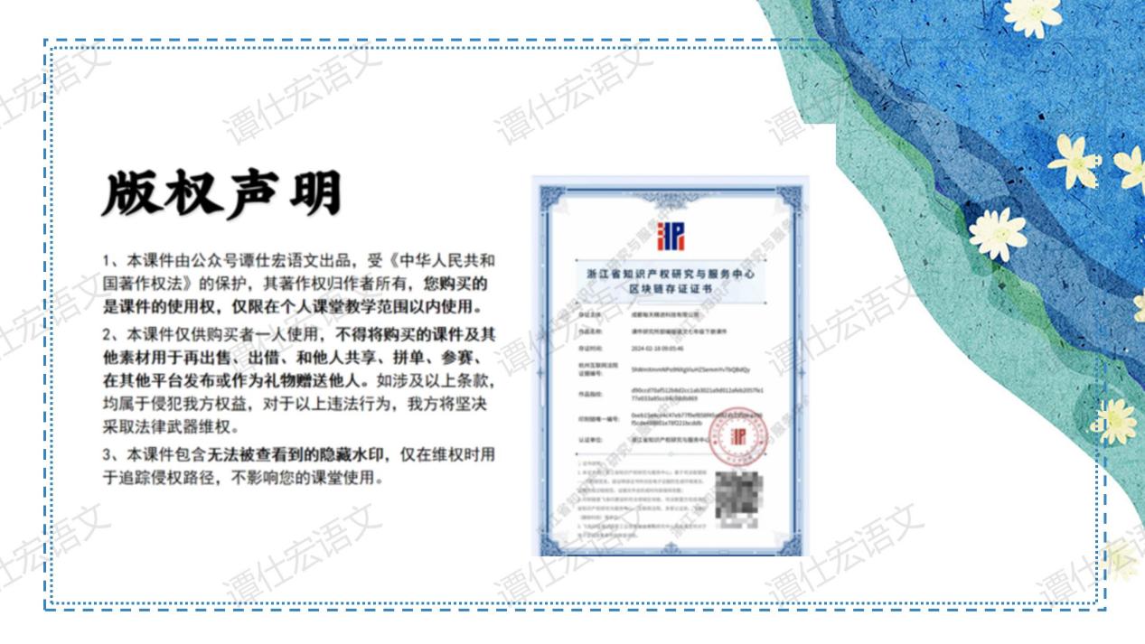 课件：时间无言，岩石有言—《时间的脚印》_19