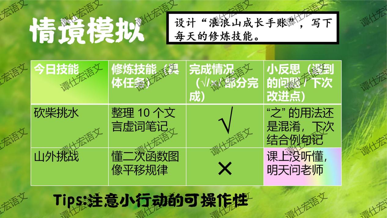 课件：常艳霞：开学第一课《浪浪山小妖怪》成长就是勇敢地走向山外_18