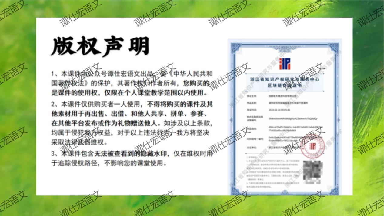 课件：常艳霞：开学第一课《浪浪山小妖怪》成长就是勇敢地走向山外_27