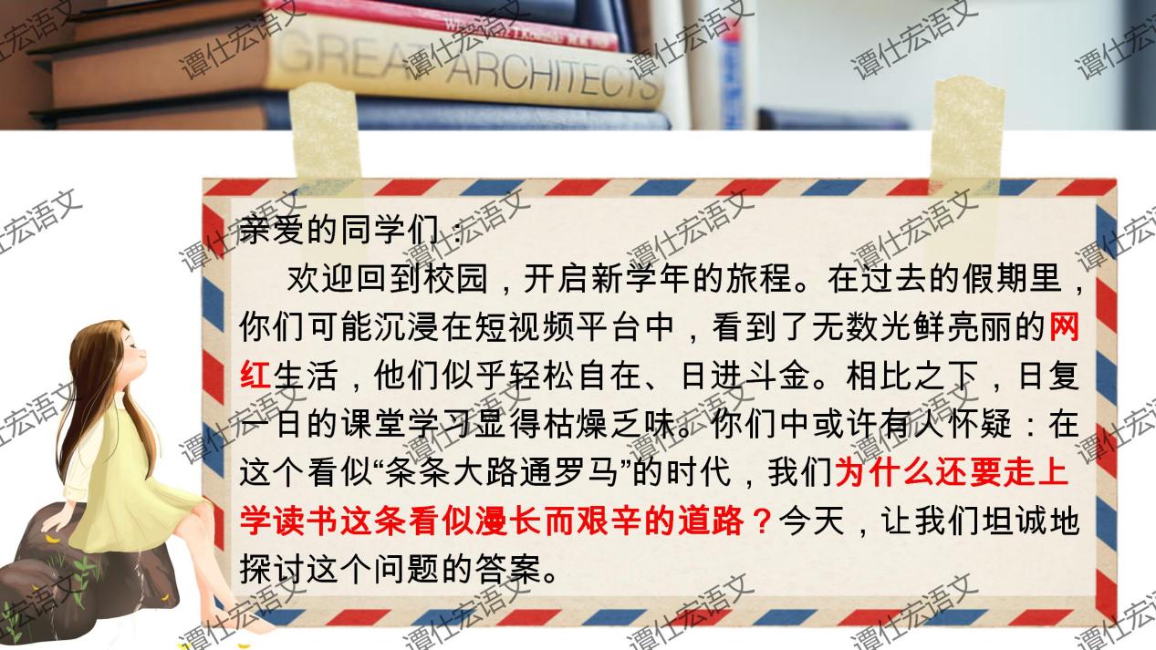 课件：开学第一课《我们为何要读书》_02