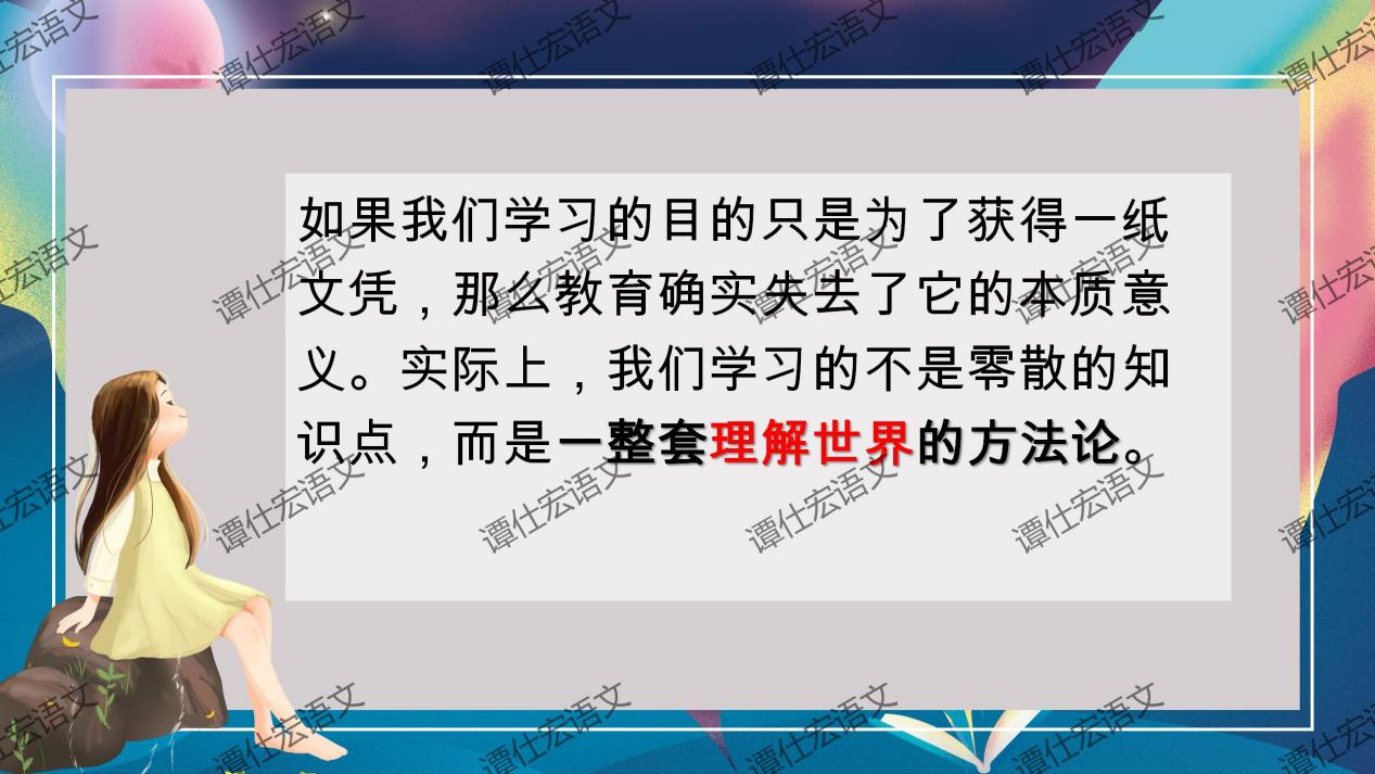 课件：开学第一课《我们为何要读书》_13