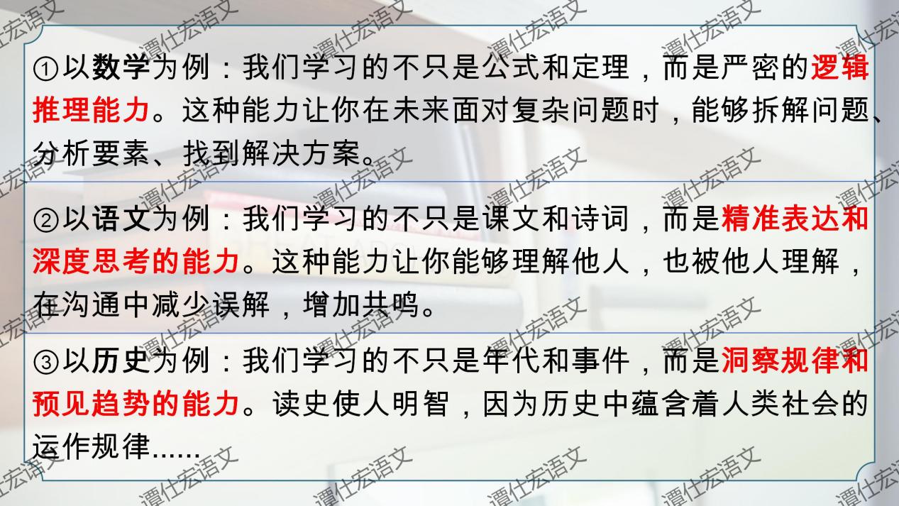 课件：开学第一课《我们为何要读书》_14