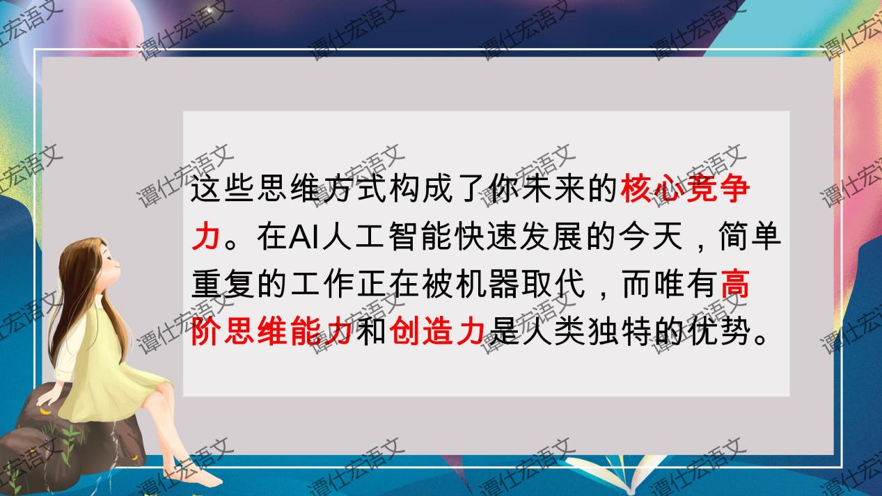 课件：开学第一课《我们为何要读书》_16