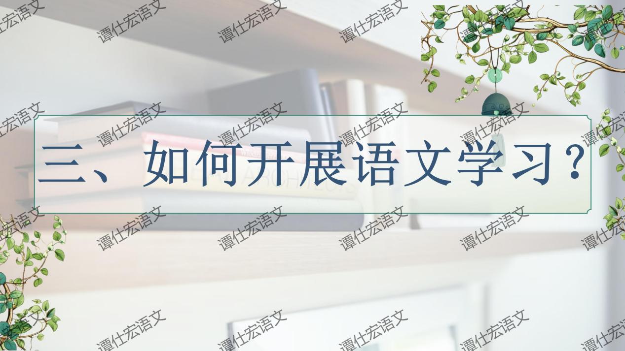 课件：开学第一课《我们为何要读书》_18