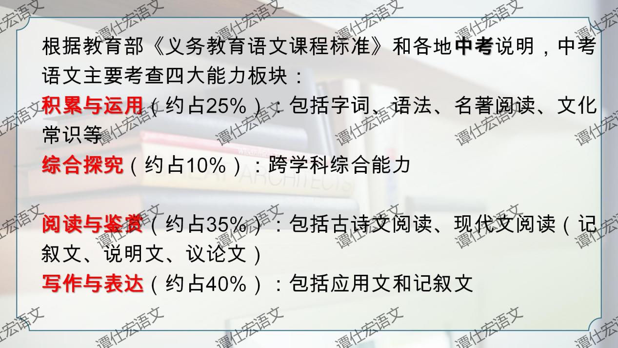 课件：开学第一课《我们为何要读书》_19