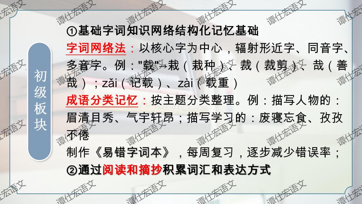 课件：开学第一课《我们为何要读书》_20