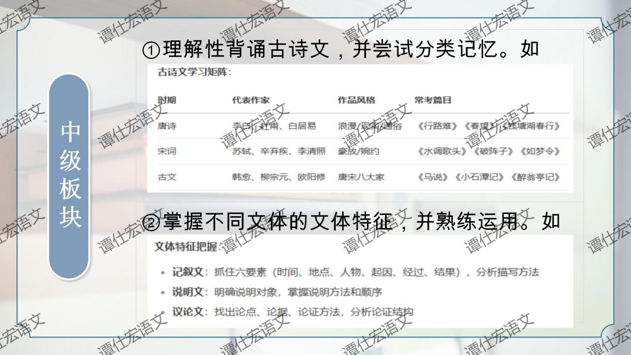 课件：开学第一课《我们为何要读书》_21