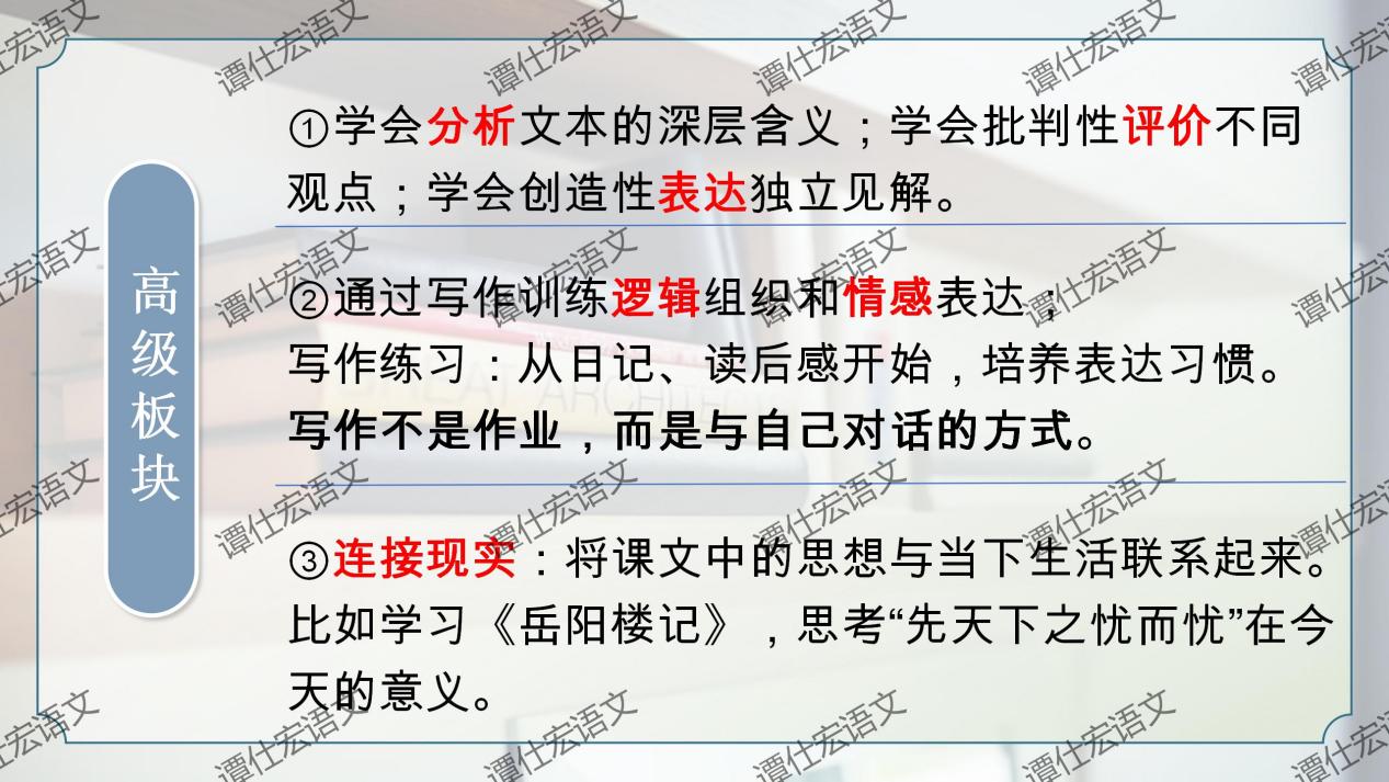 课件：开学第一课《我们为何要读书》_22