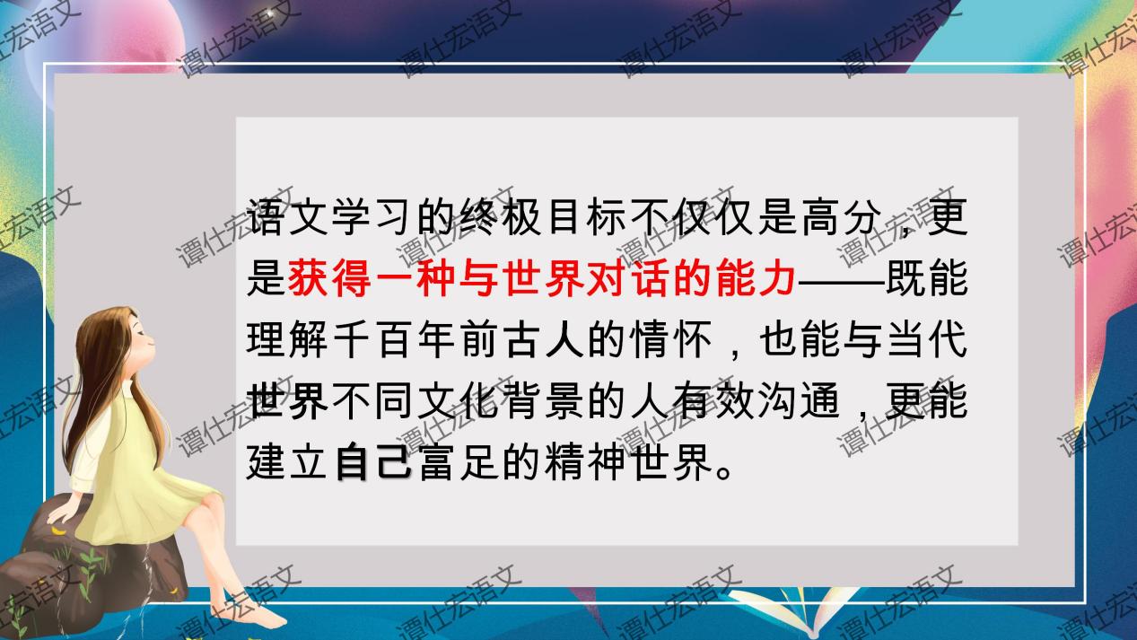 课件：开学第一课《我们为何要读书》_23