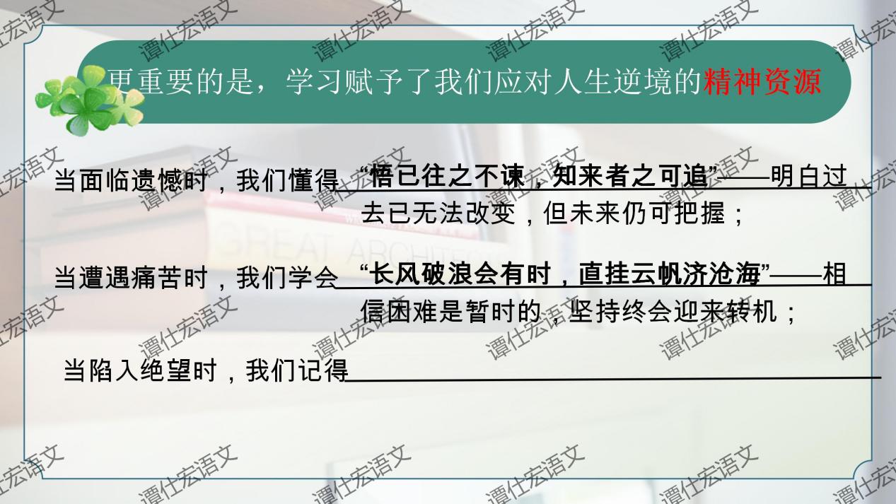 课件：开学第一课《我们为何要读书》_24