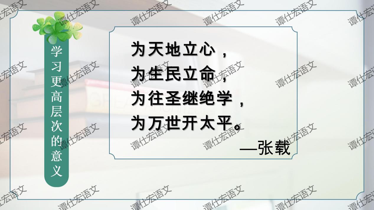 课件：开学第一课《我们为何要读书》_25