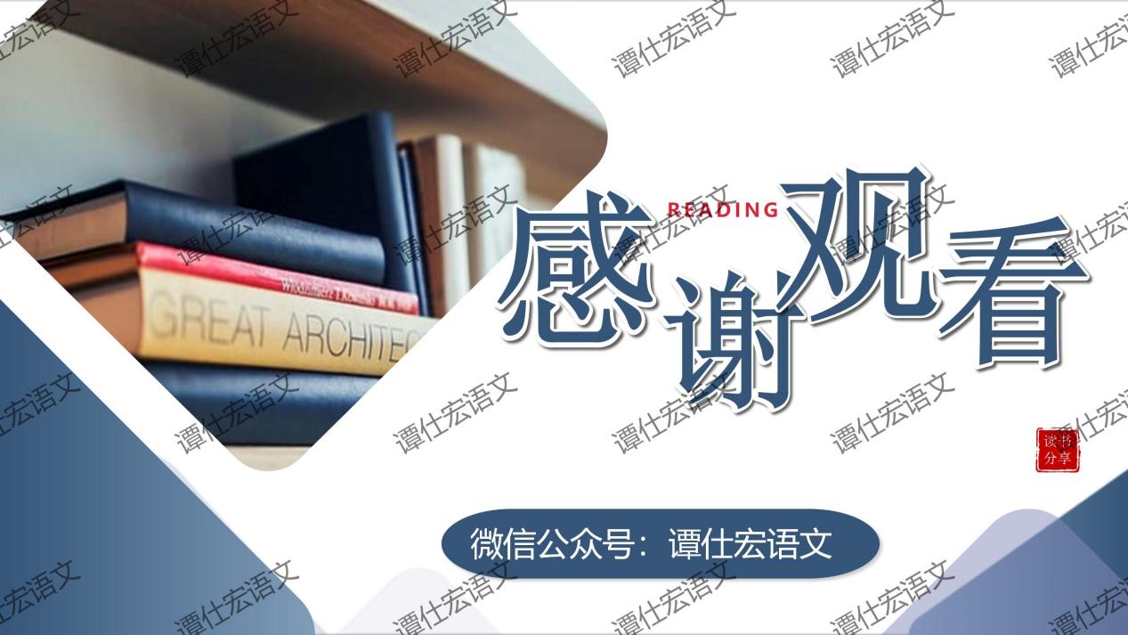 课件：开学第一课《我们为何要读书》_27