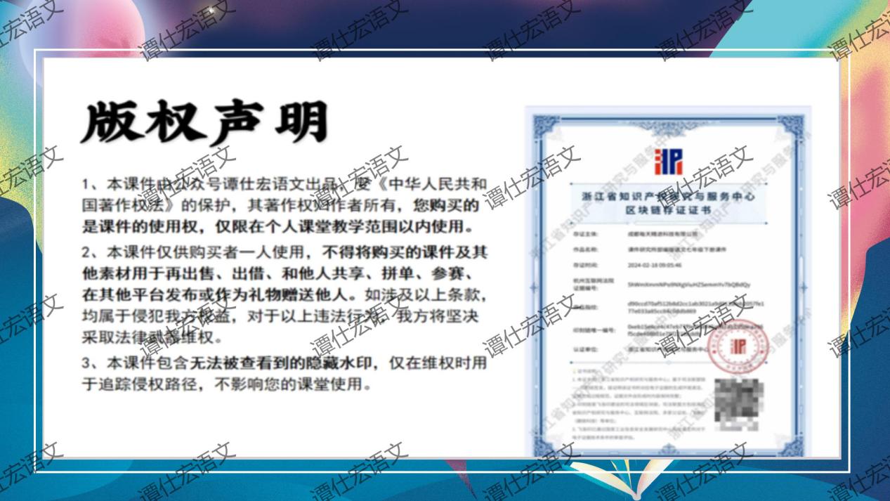 课件：开学第一课《我们为何要读书》_28