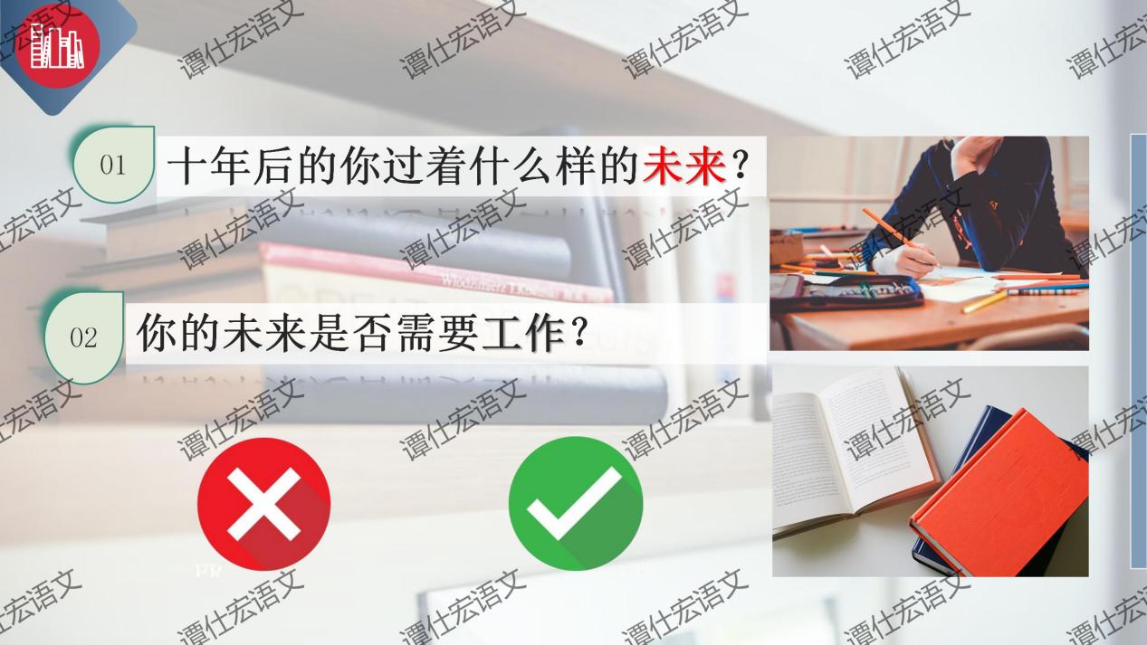 课件：开学第一课《我们为何要读书》_04