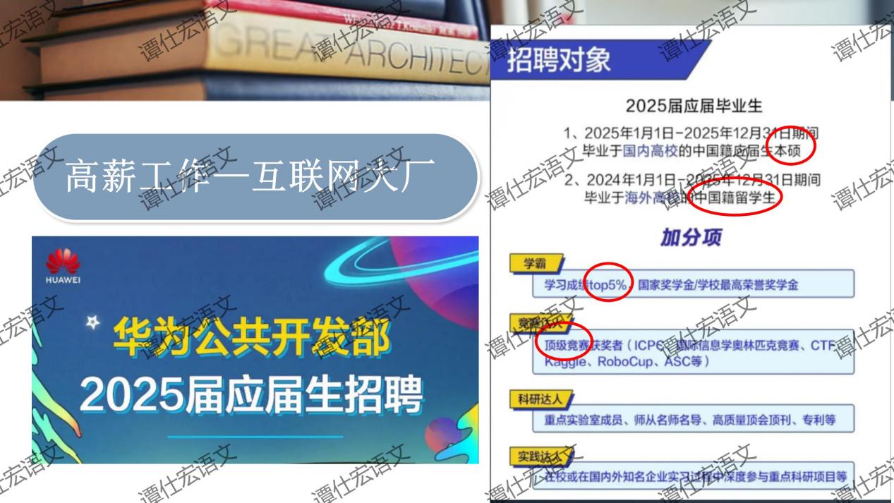 课件：开学第一课《我们为何要读书》_05