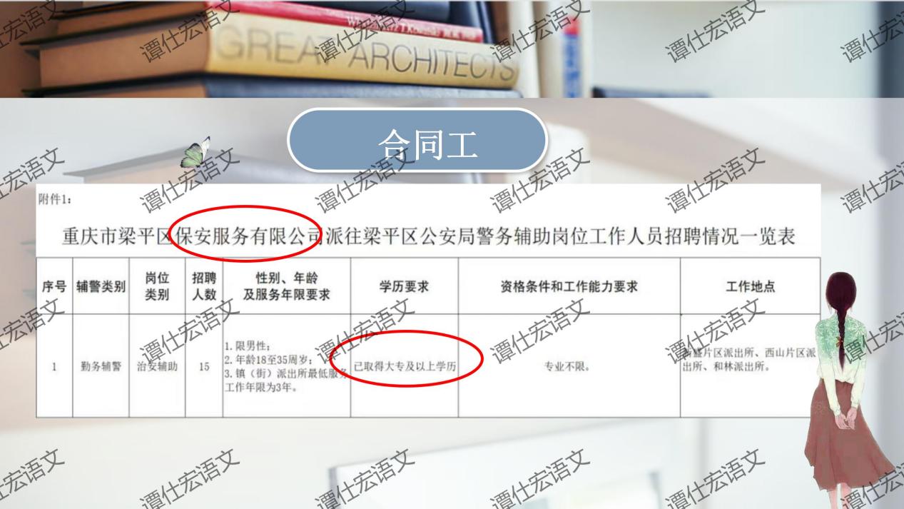 课件：开学第一课《我们为何要读书》_08