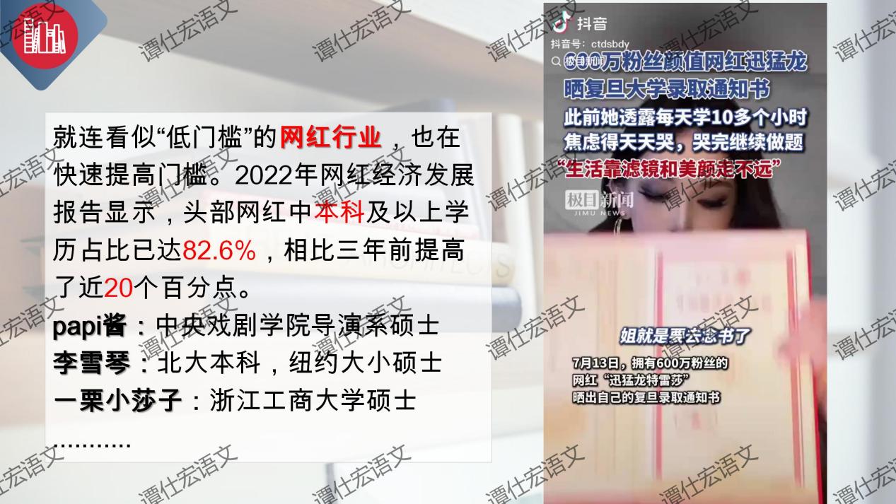 课件：开学第一课《我们为何要读书》_09