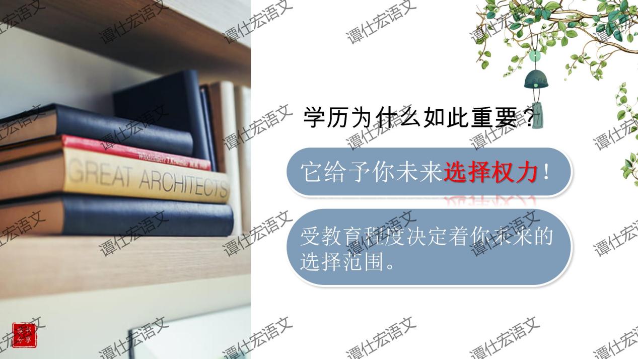 课件：开学第一课《我们为何要读书》_10