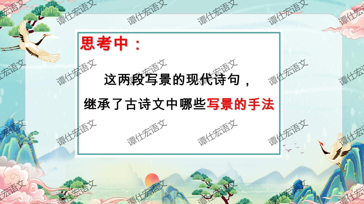 课件：《沁园春·雪》《我看》诗歌联读_12