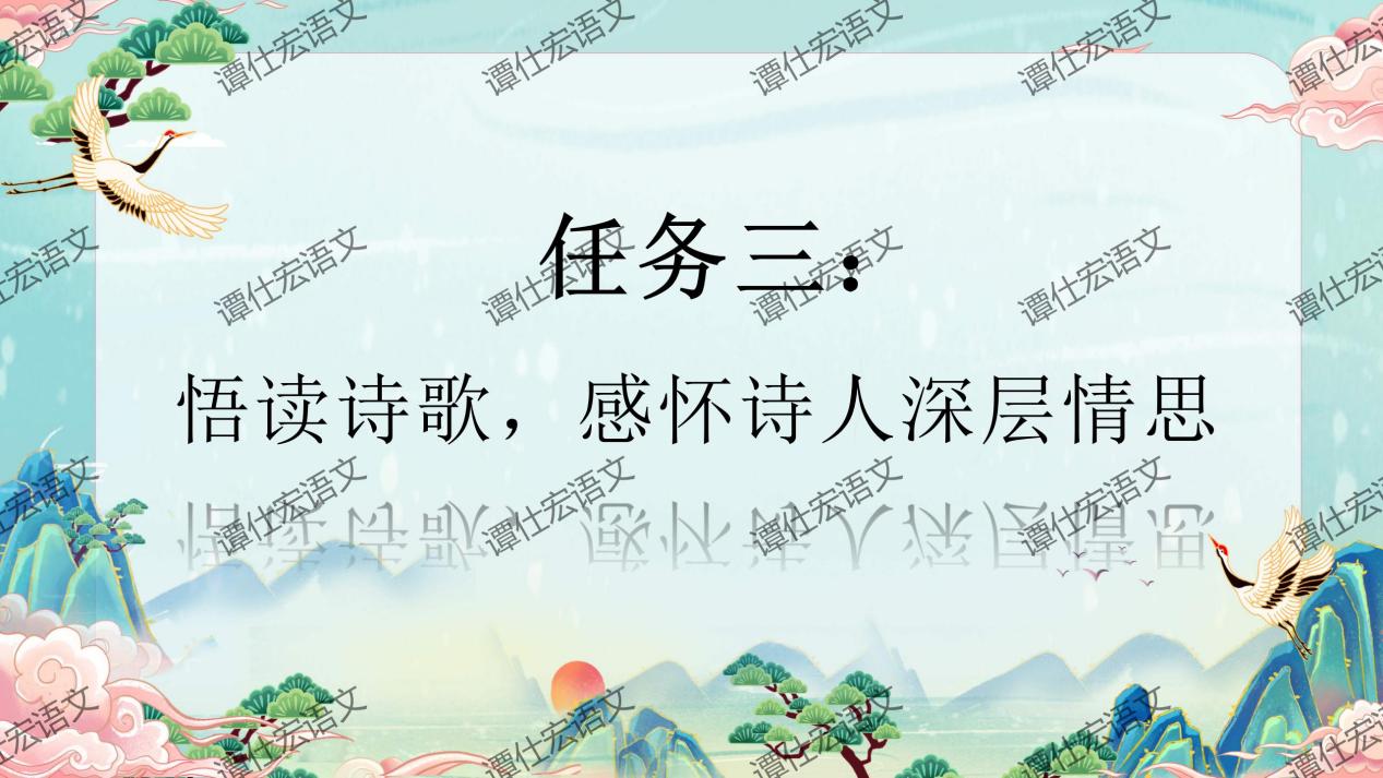 课件：《沁园春·雪》《我看》诗歌联读_19