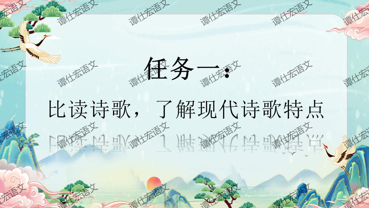 课件：《沁园春·雪》《我看》诗歌联读_03