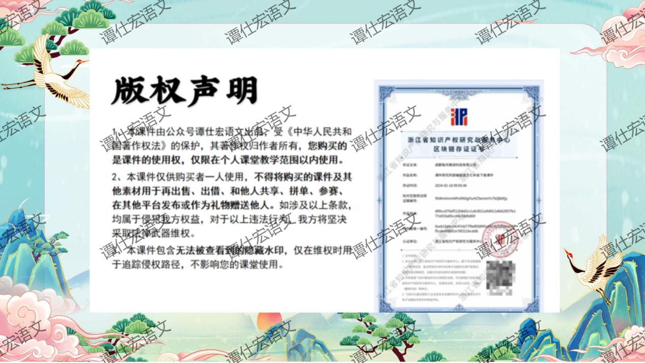 课件：《沁园春·雪》《我看》诗歌联读_26