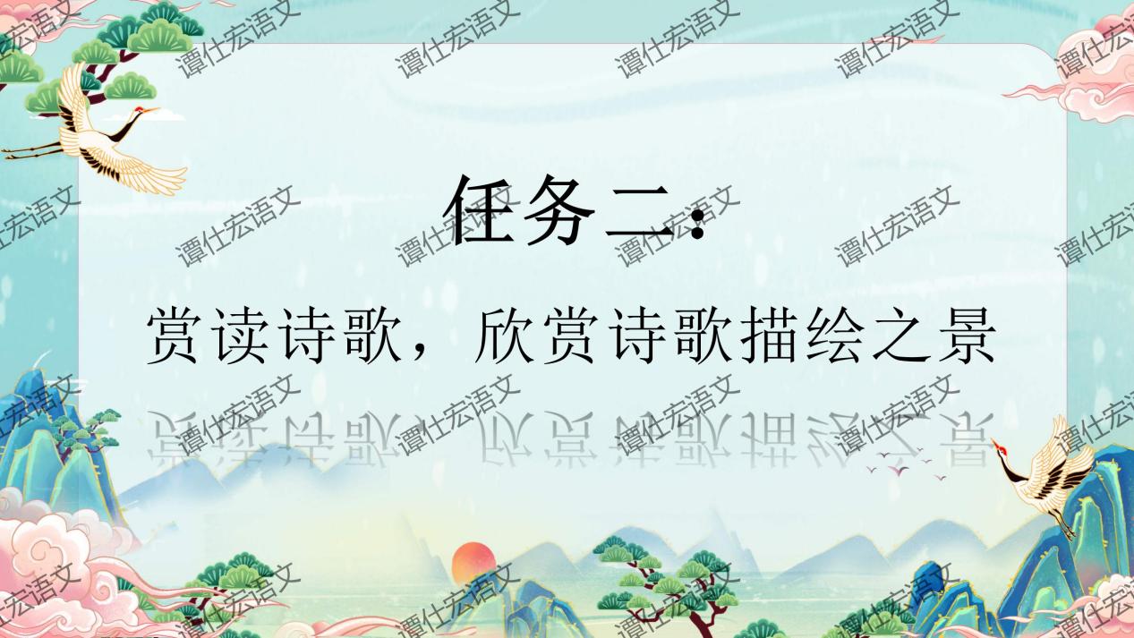 课件：《沁园春·雪》《我看》诗歌联读_06