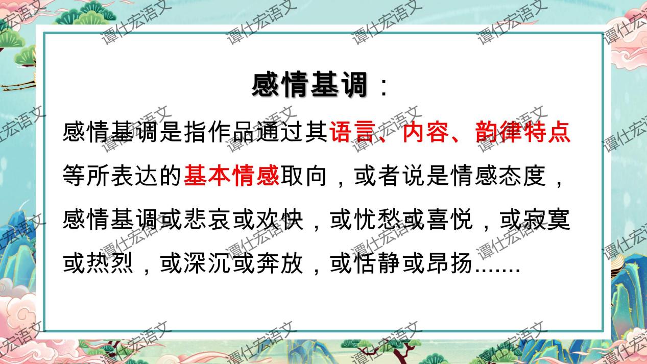 课件：《沁园春·雪》《我看》诗歌联读_09