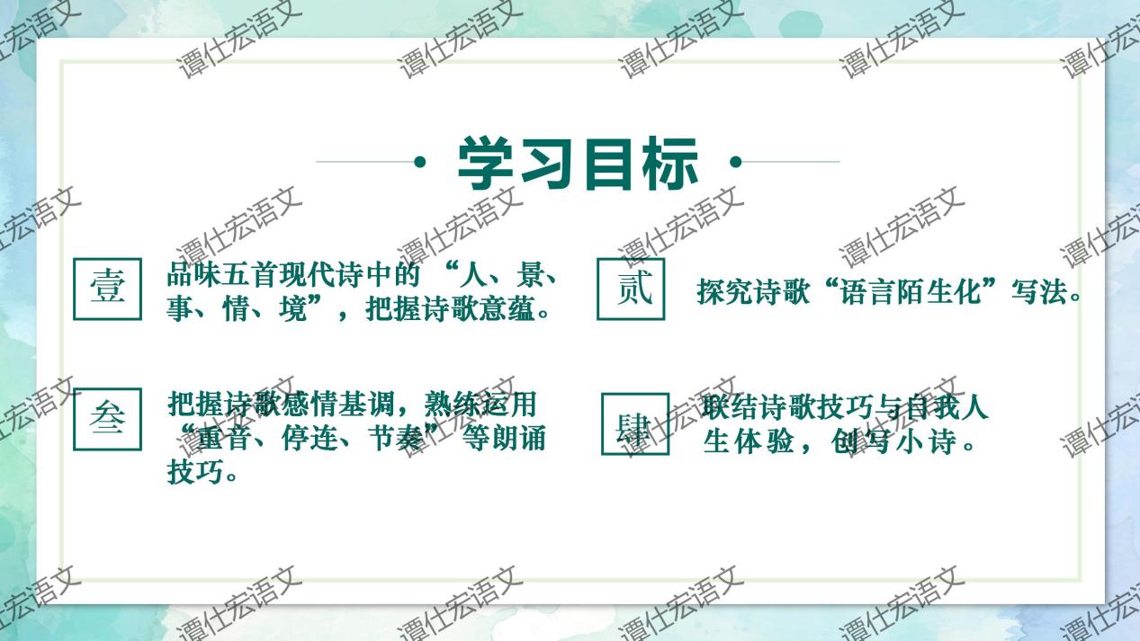 课件：九上第一单元整合教学（李睿）_02