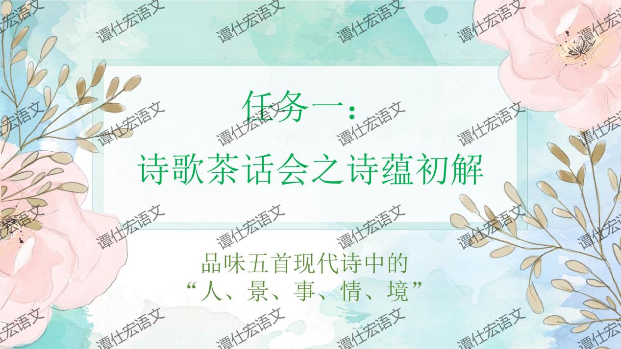 课件：九上第一单元整合教学（李睿）_04