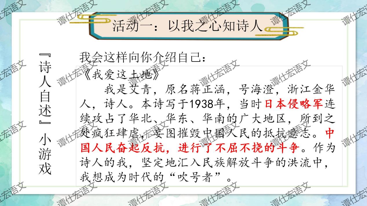 课件：九上第一单元整合教学（李睿）_08