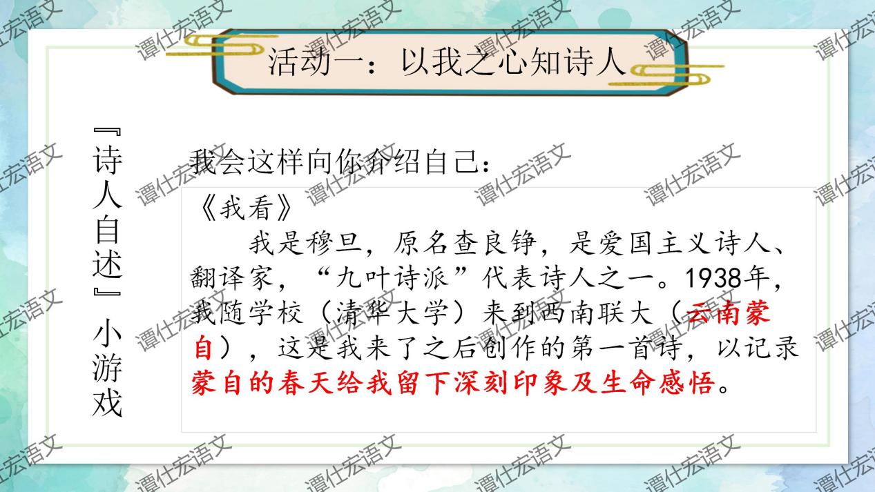 课件：九上第一单元整合教学（李睿）_11