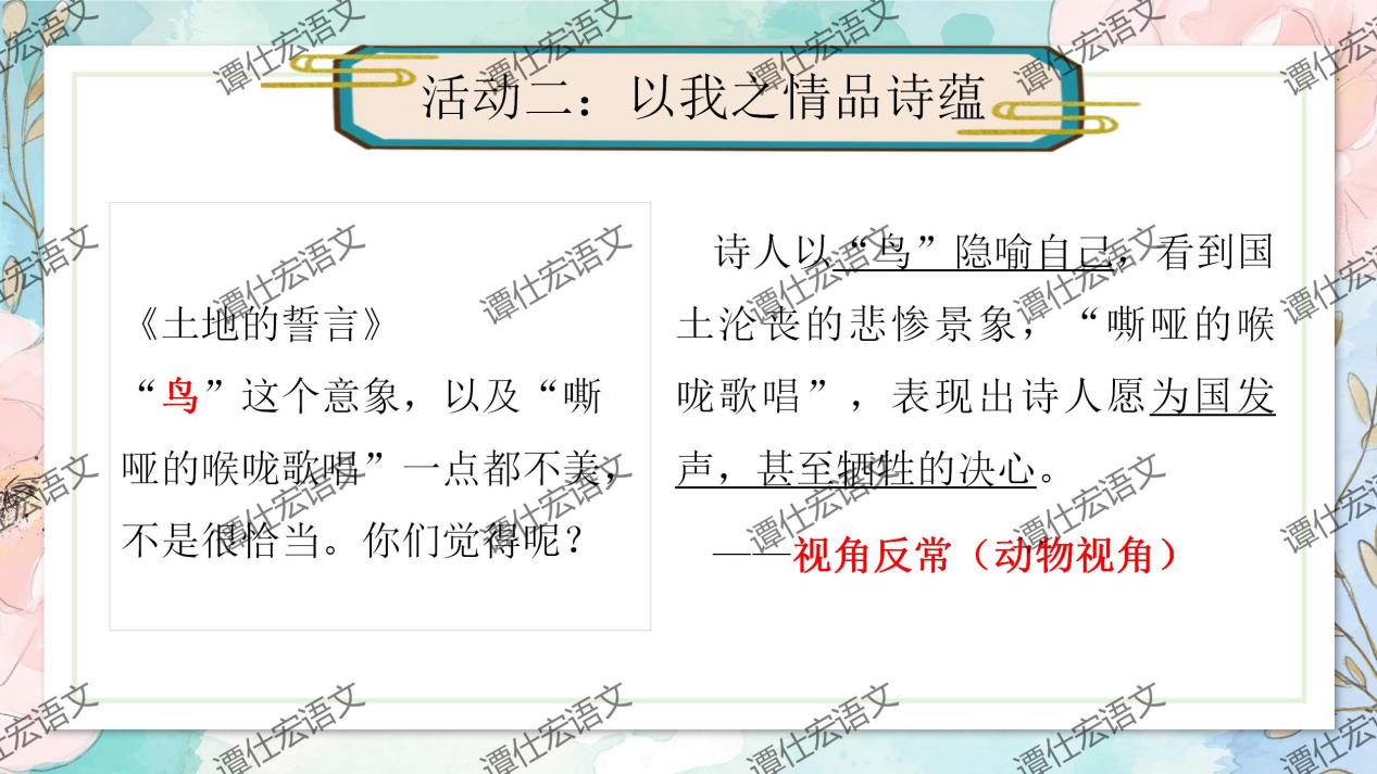 课件：九上第一单元整合教学（李睿）_16