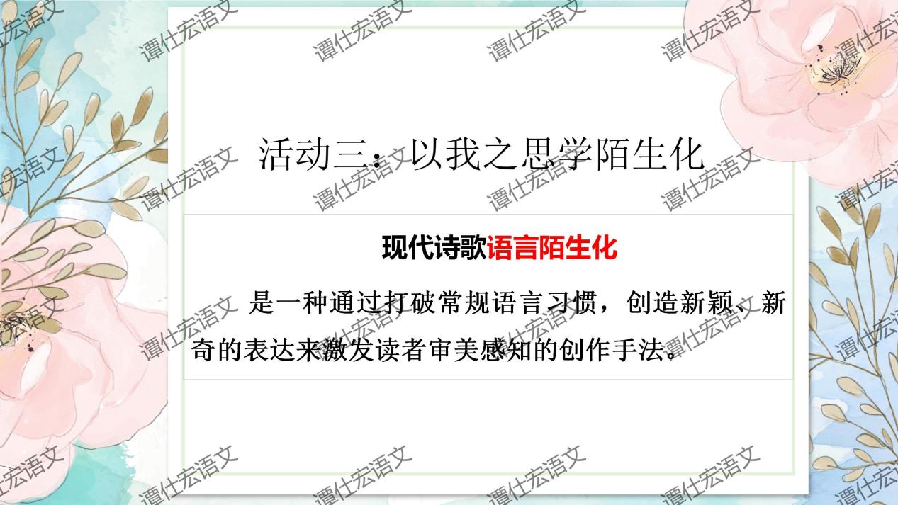 课件：九上第一单元整合教学（李睿）_17