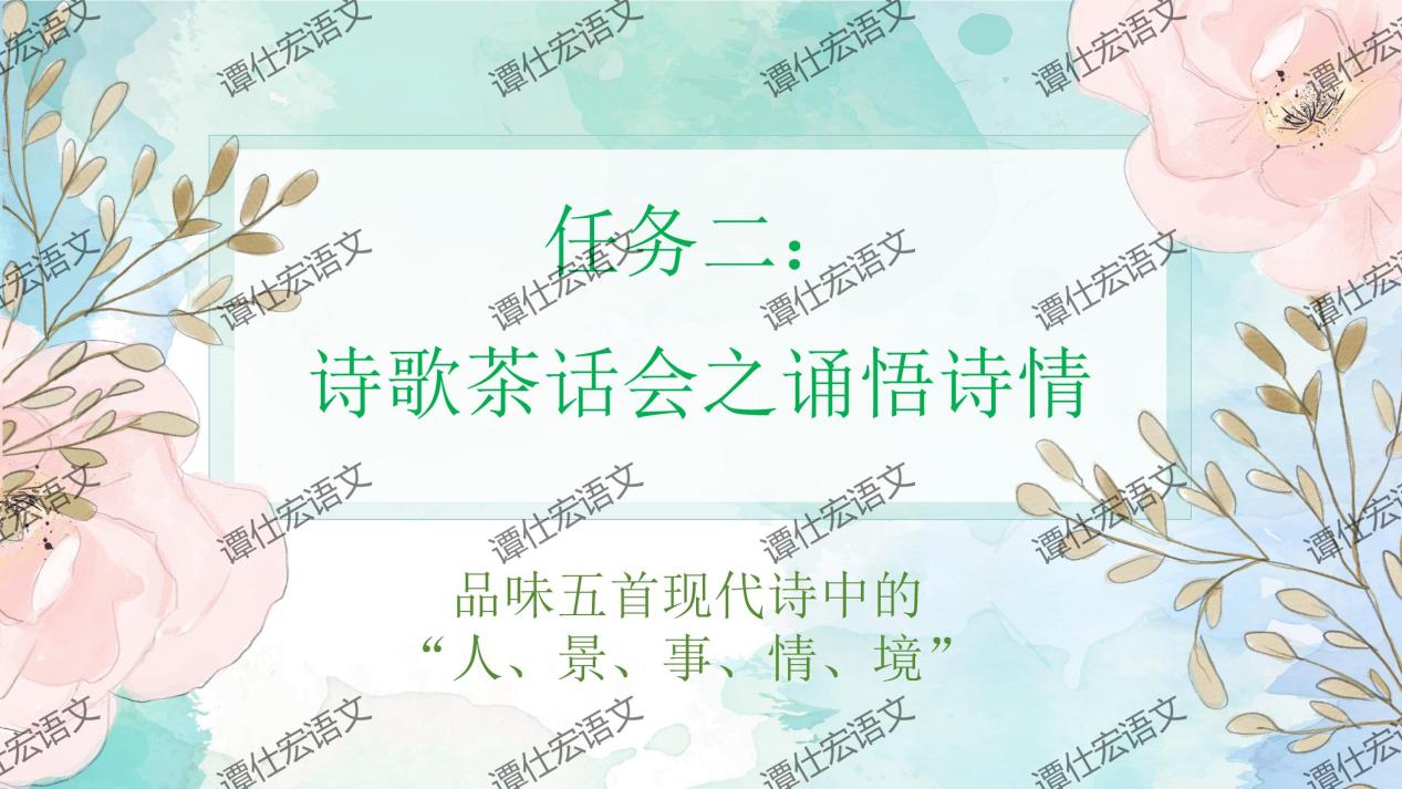 课件：九上第一单元整合教学（李睿）_24