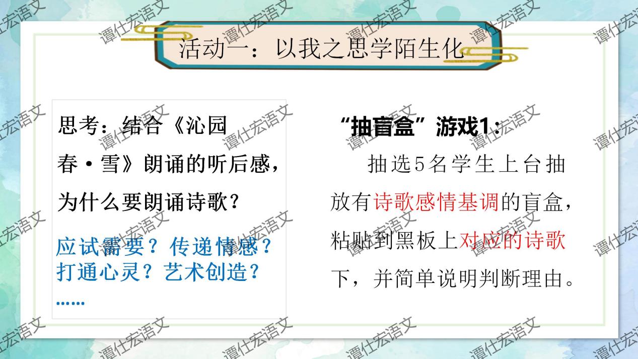 课件：九上第一单元整合教学（李睿）_26
