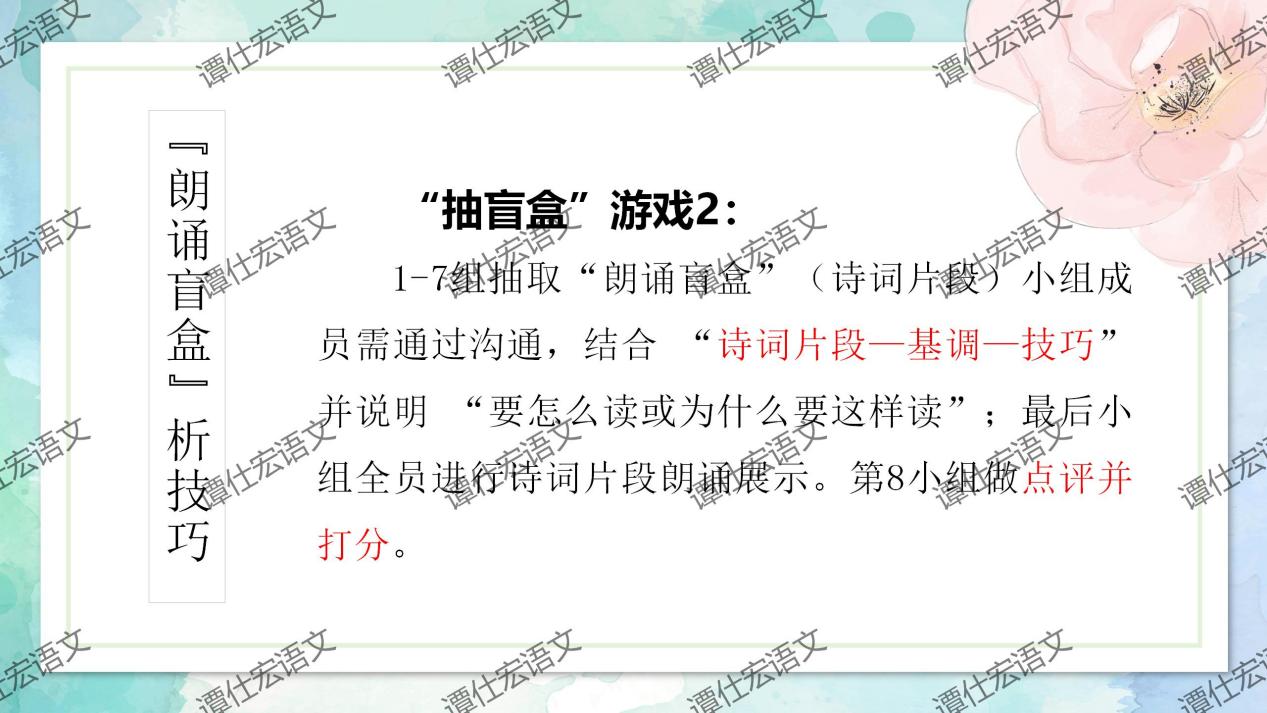 课件：九上第一单元整合教学（李睿）_28