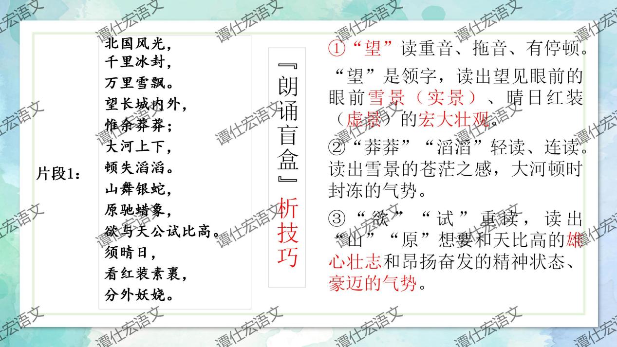 课件：九上第一单元整合教学（李睿）_30