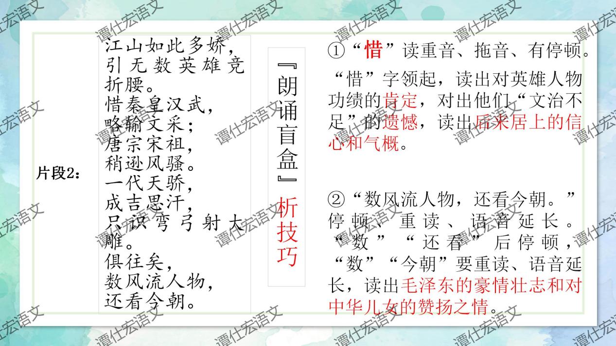 课件：九上第一单元整合教学（李睿）_31