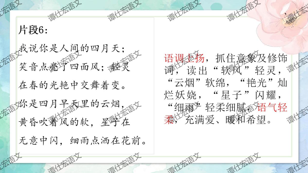 课件：九上第一单元整合教学（李睿）_33