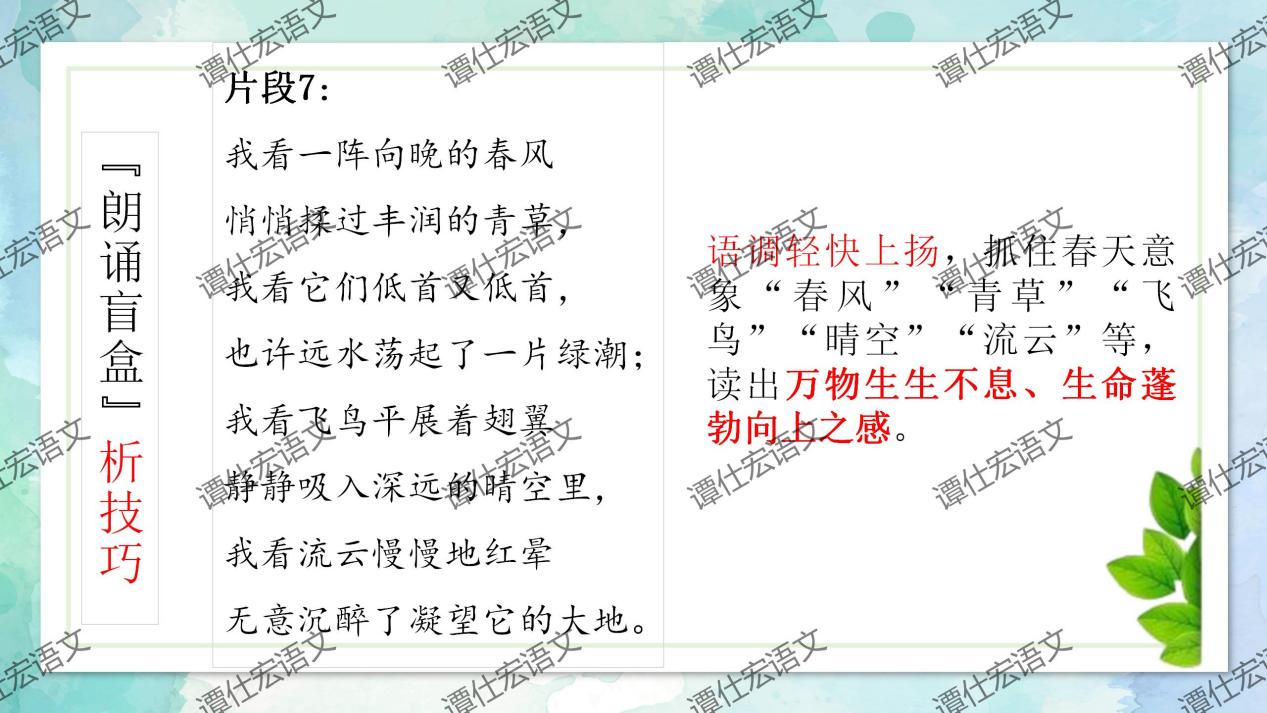 课件：九上第一单元整合教学（李睿）_34