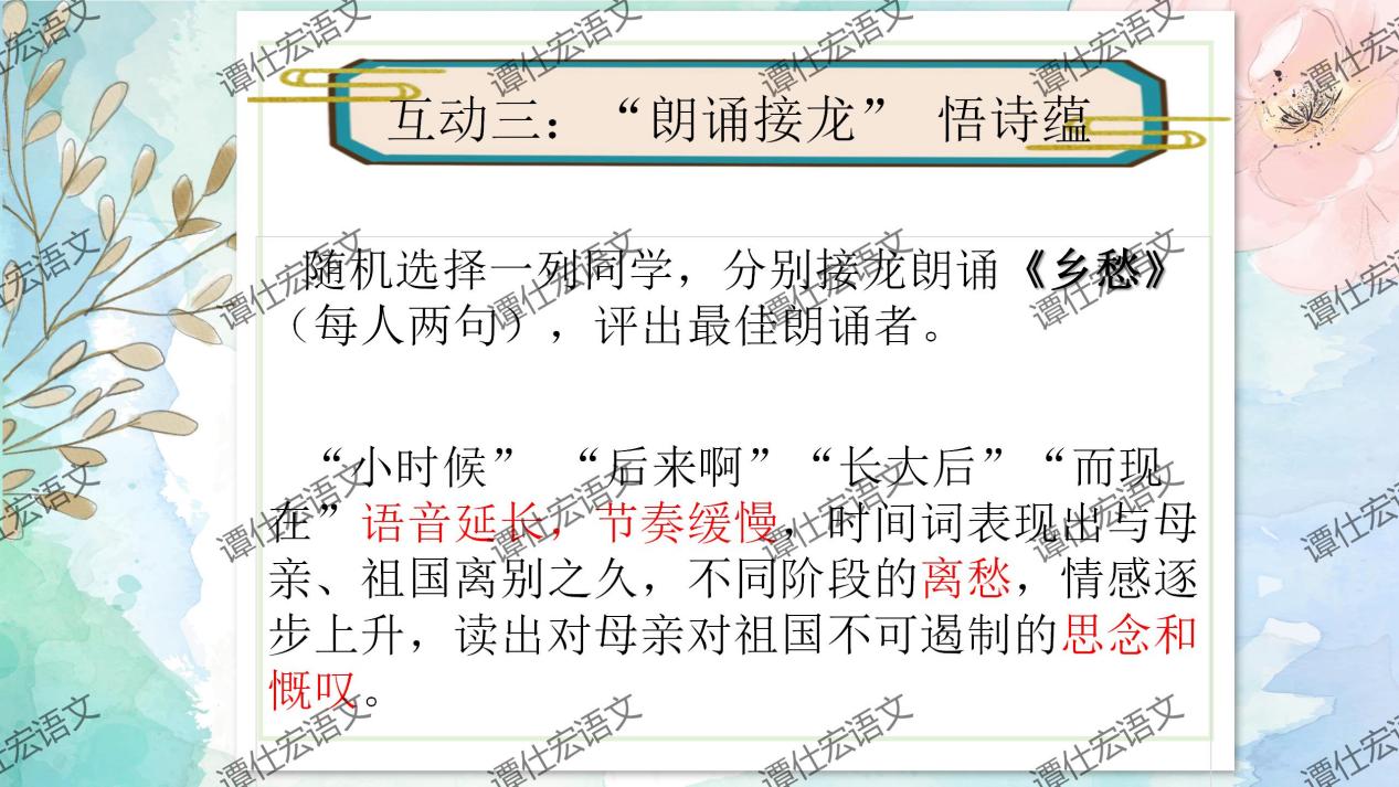 课件：九上第一单元整合教学（李睿）_35