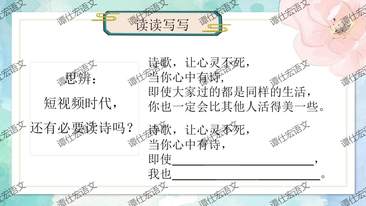 课件：九上第一单元整合教学（李睿）_37
