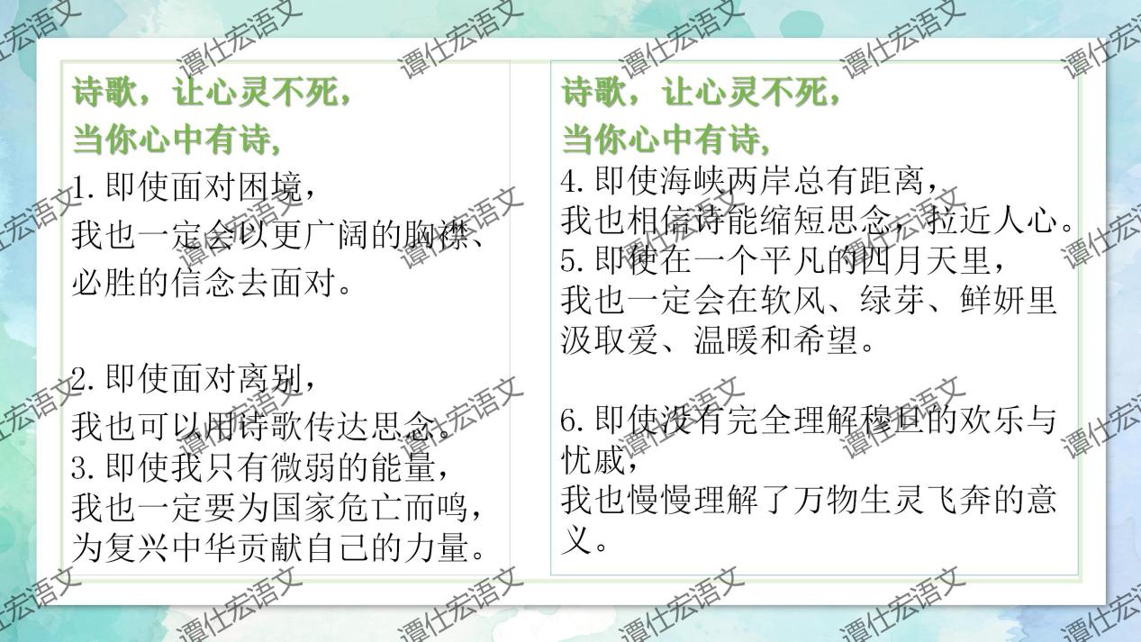 课件：九上第一单元整合教学（李睿）_38