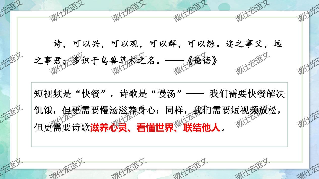 课件：九上第一单元整合教学（李睿）_39