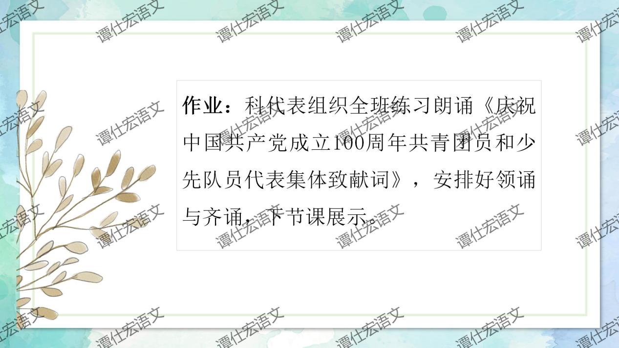 课件：九上第一单元整合教学（李睿）_41