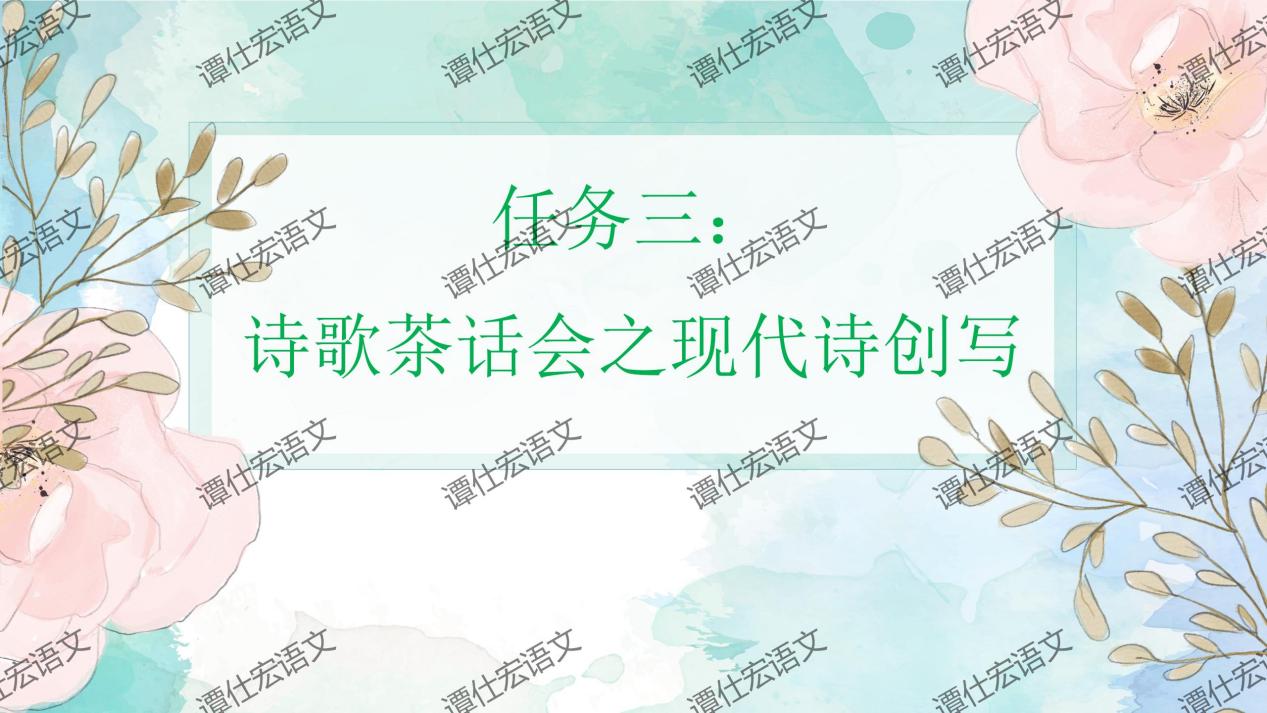 课件：九上第一单元整合教学（李睿）_42