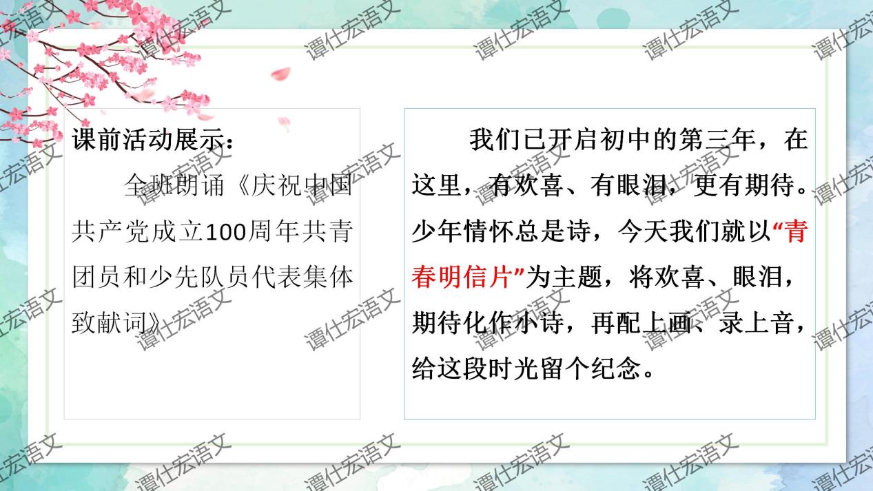 课件：九上第一单元整合教学（李睿）_43