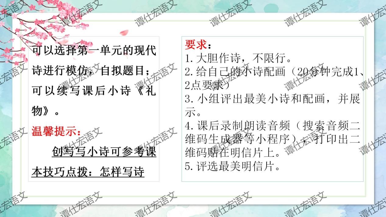 课件：九上第一单元整合教学（李睿）_44