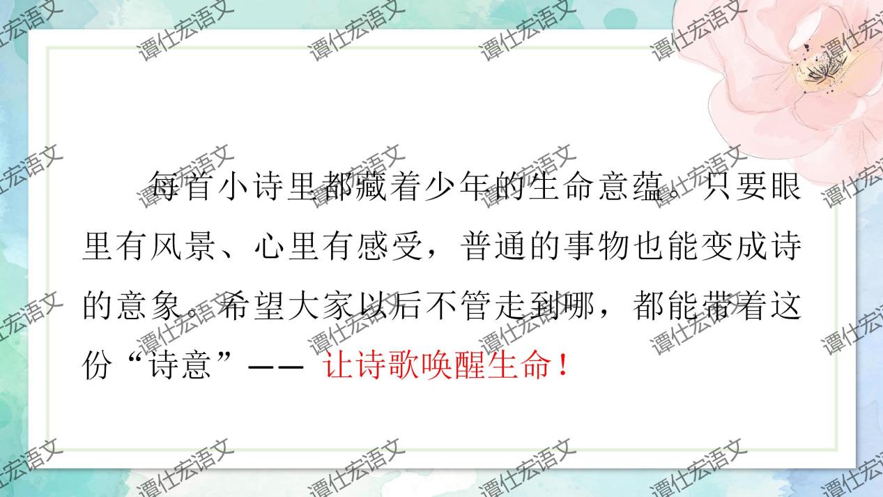 课件：九上第一单元整合教学（李睿）_46